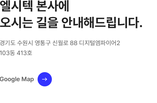 오시는 길