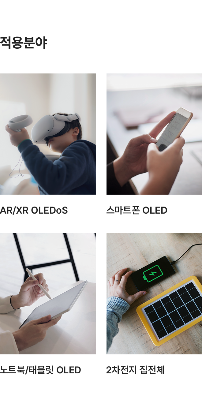 비접촉 하이브리드 융합세정