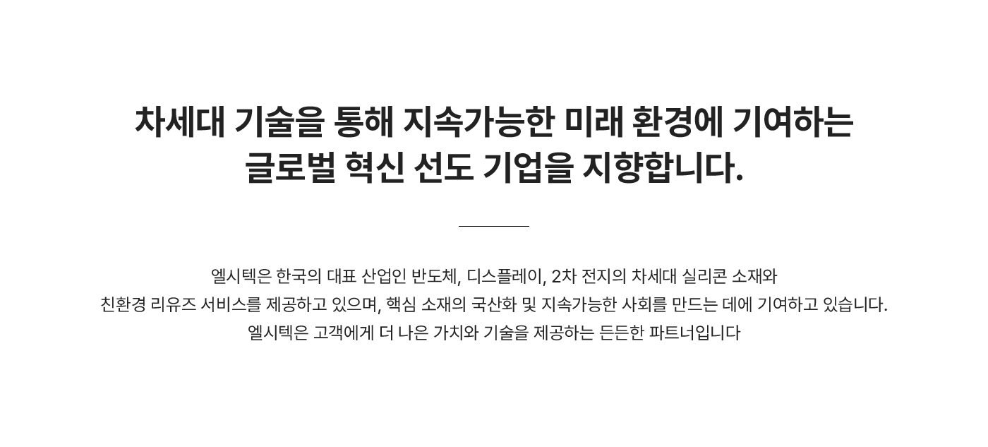 회사개요